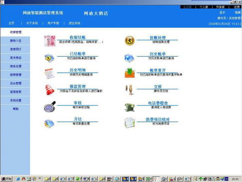 专业研发餐饮管理软件 点菜 买单方便